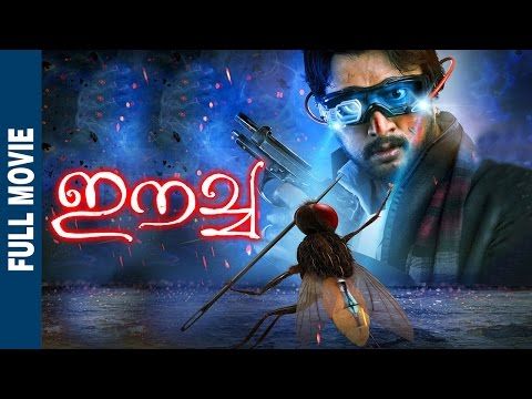 naan Ee tamil full movie 720p